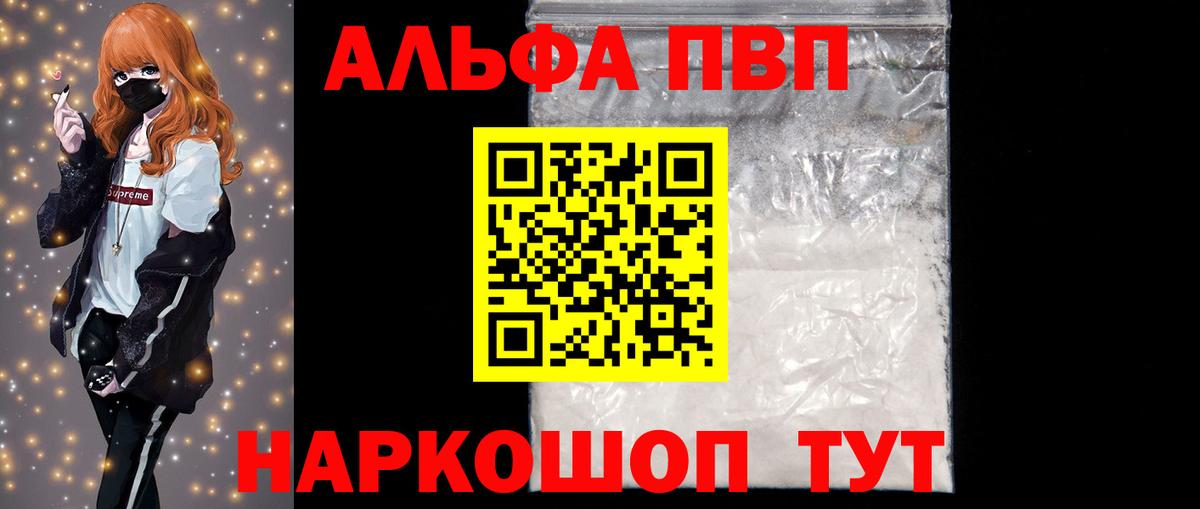 A PVP мука  А ПВП мука  A-PVP  Вход с VPN  Реж  A-PVP VHQ 