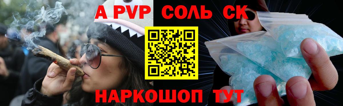 Alpha PVP кристаллы Реж