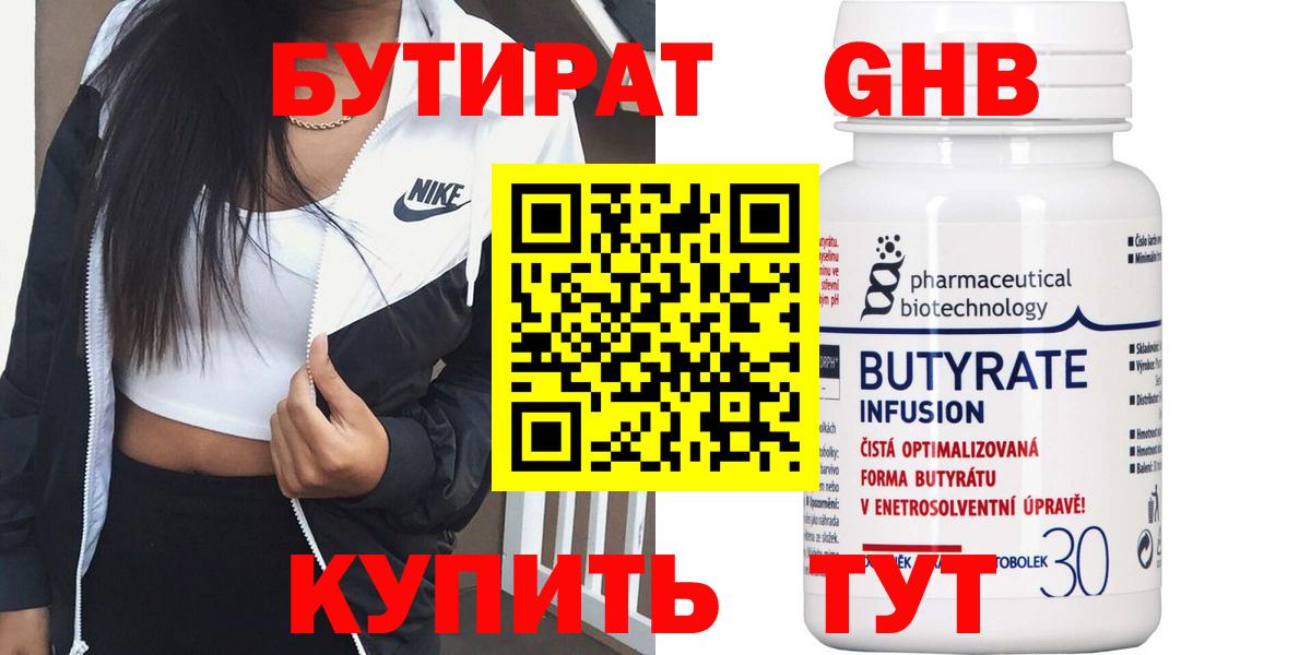 Реж  Бутират  Вход с VPN  Бутират оксана 