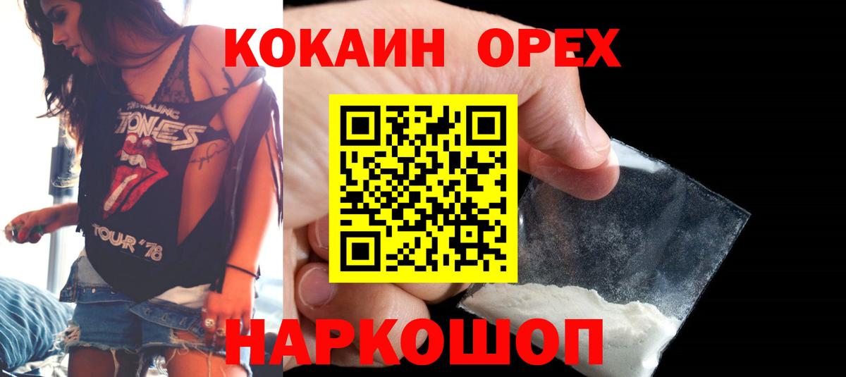 Кокаин Fish Scale  COCAIN FishScale  Реж  Вход с VPN 