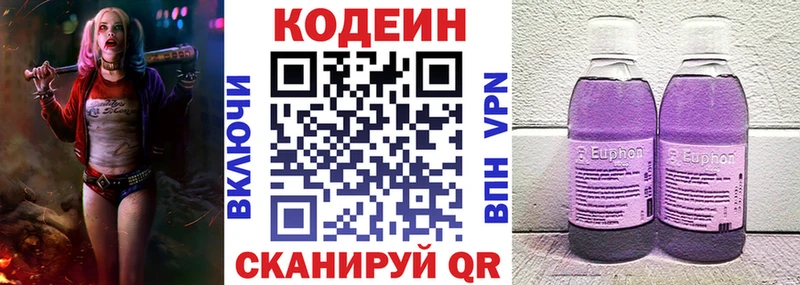 цены наркотик Реж Кодеин Purple Drank