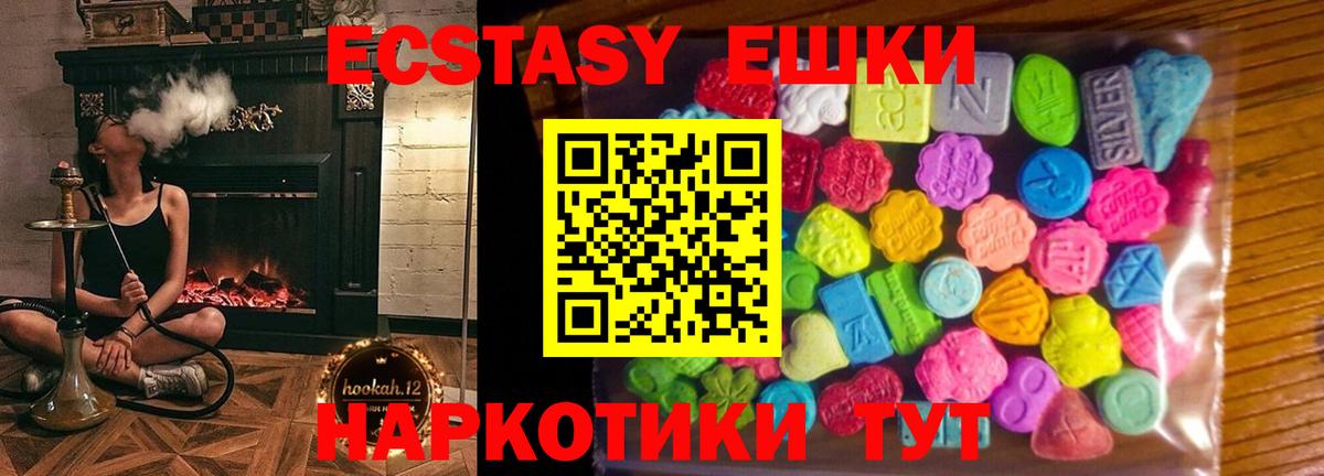 Экстази 250 мг Реж
