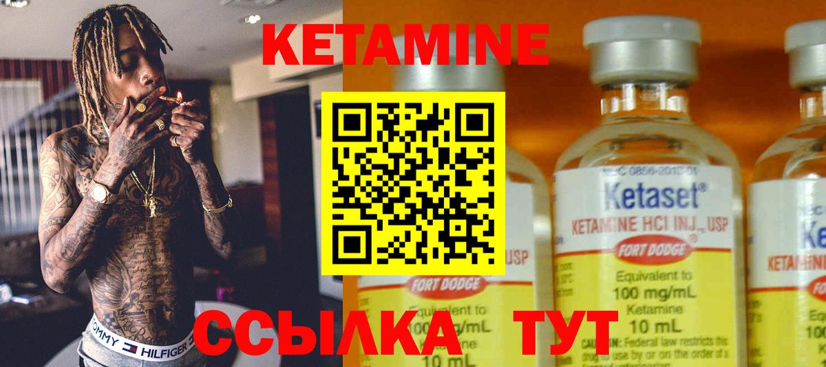 КЕТАМИН VHQ Реж
