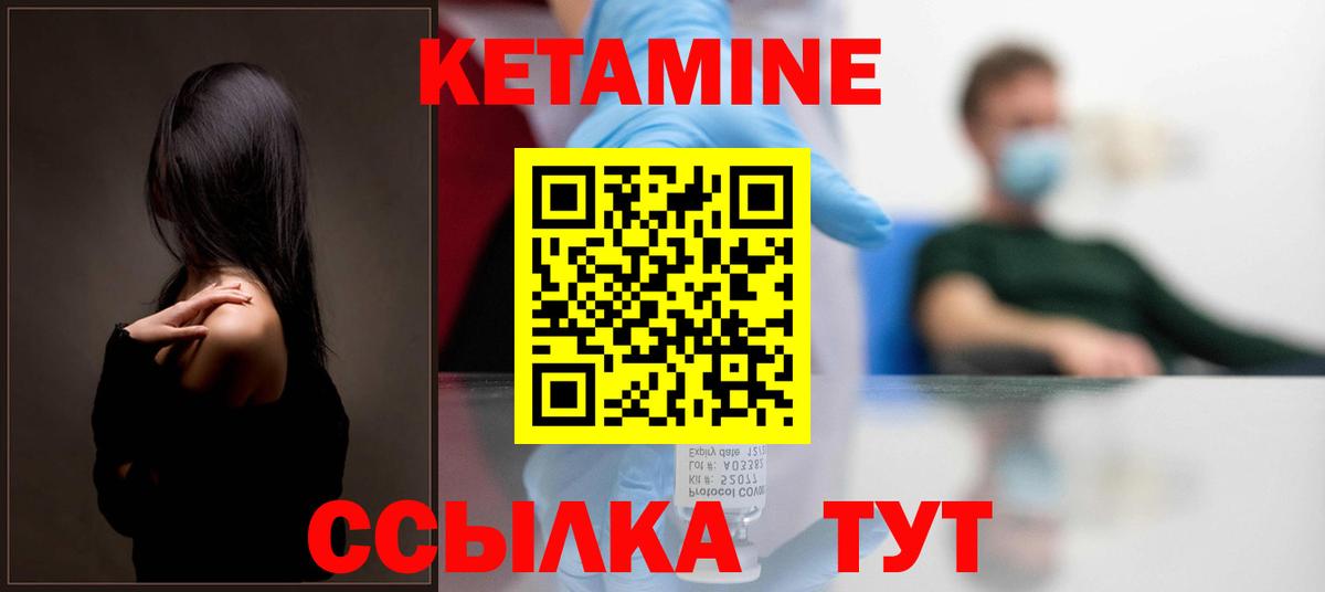 Реж  Кетамин ketamine  Вход с VPN 
