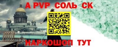 первитин Канаш