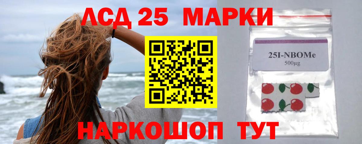 Реж  Лсд 25 экстази ecstasy  ЛСД экстази кислота  Вход с VPN 
