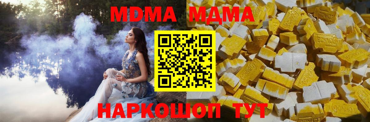 MDMA молли  Вход с VPN  Реж  MDMA crystal 