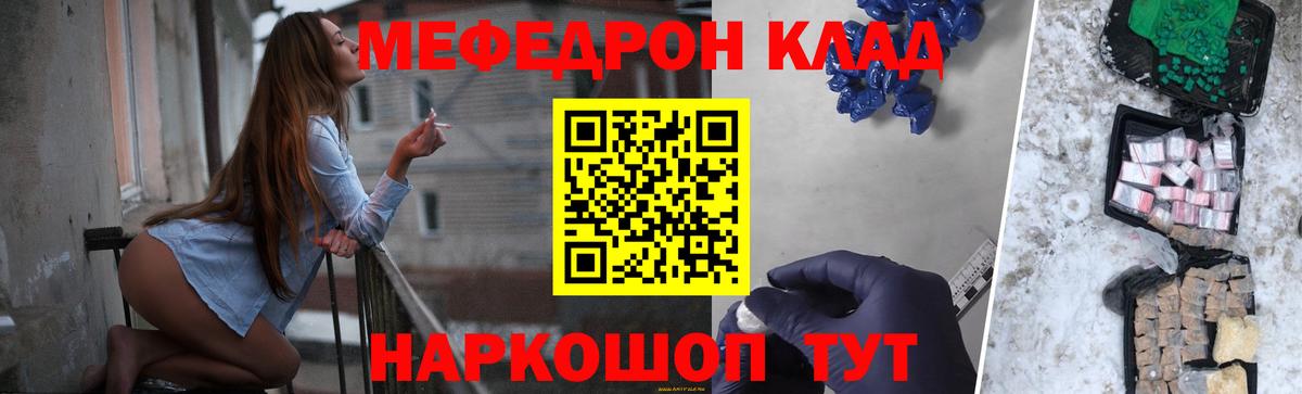 Меф  Реж