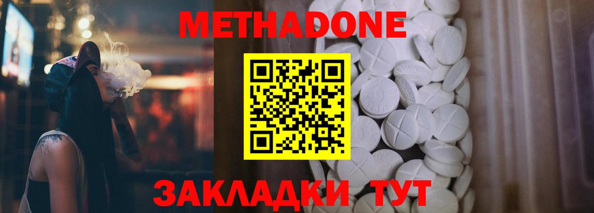 Метадон мёд  Метадон кристалл  Реж  Вход с VPN 