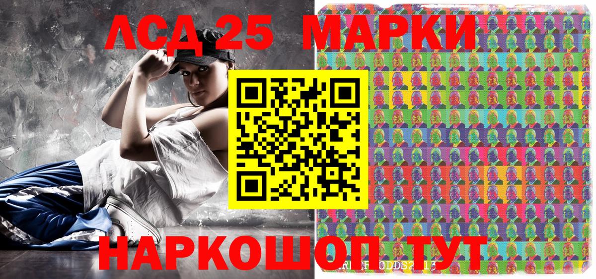 Марки 25I-NBOMe 1,8мг  Вход с VPN  закладка  Реж 