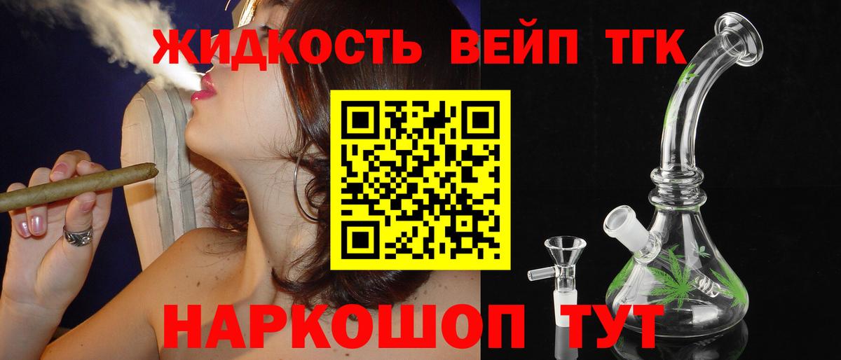 ТГК вейп с тгк  Вход с VPN  ТГК вейп  Реж 